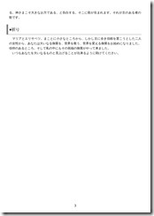 説教20231203-3