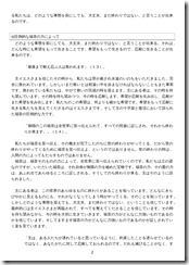説教20240121-2