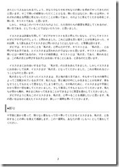 説教20231015-2