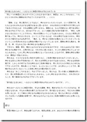 説教20240519-2