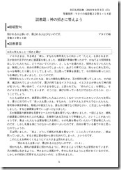 説教20230903-1