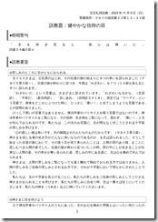 説教20231105-1