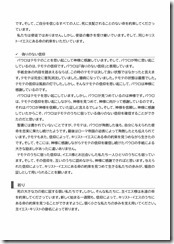 2024.6.23 東近江キリスト福音教会「礼拝」説教レジュメ-02 2024.6.23 東近江キリスト福音教会「礼拝」説教レジュメ-02