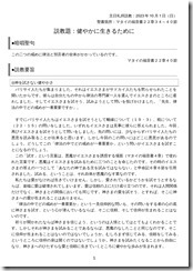 説教20231001-1