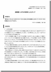 2024.6.23 東近江キリスト福音教会「礼拝」説教レジュメ-01 2024.6.23 東近江キリスト福音教会「礼拝」説教レジュメ-01