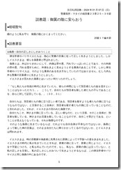 説教20240107-1