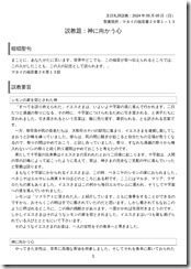 説教20240505-1