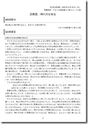 説教20230924-1