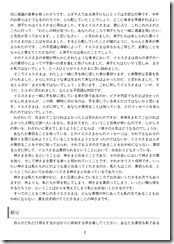 説教20240602-2