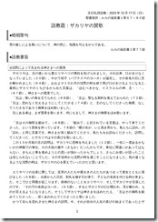 説教20231217-1
