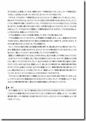 2024.7.7 東近江キリスト福音教会「礼拝」説教レジュメ-02 2024.7.7 東近江キリスト福音教会「礼拝」説教レジュメ-02
