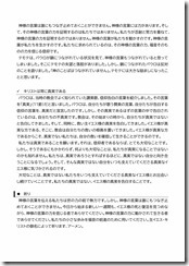 2024.8.18 東近江キリスト福音教会「礼拝」説教レジュメ-02 2024.8.18 東近江キリスト福音教会「礼拝」説教レジュメ-02