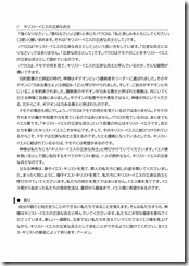 2024.8.4 東近江キリスト福音教会「礼拝」説教レジュメ-02 2024.8.4 東近江キリスト福音教会「礼拝」説教レジュメ-02