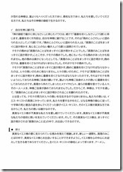 2024.9.1 東近江キリスト福音教会「礼拝」説教レジュメ-02 2024.9.1 東近江キリスト福音教会「礼拝」説教レジュメ-02