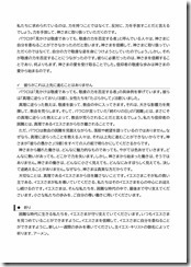 2024.9.29 東近江キリスト福音教会「礼拝」説教レジュメ-02 2024.9.29 東近江キリスト福音教会「礼拝」説教レジュメ-02