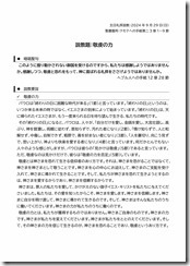 2024.9.29 東近江キリスト福音教会「礼拝」説教レジュメ-01 2024.9.29 東近江キリスト福音教会「礼拝」説教レジュメ-01