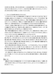 2024.9.15 東近江キリスト福音教会「礼拝」説教レジュメ-02 2024.9.15 東近江キリスト福音教会「礼拝」説教レジュメ-02