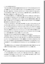 2024.10.20 東近江キリスト福音教会「礼拝」説教レジュメ-02 2024.10.20 東近江キリスト福音教会「礼拝」説教レジュメ-02