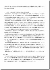 2024.10.6 東近江キリスト福音教会「礼拝」説教レジュメ-02 2024.10.6 東近江キリスト福音教会「礼拝」説教レジュメ-02