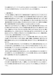 2024.11.3 東近江キリスト福音教会「礼拝」説教レジュメ-02 2024.11.3 東近江キリスト福音教会「礼拝」説教レジュメ-02
