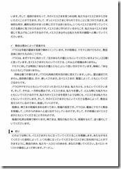 2024.11.17 東近江キリスト福音教会「礼拝」説教レジュメ-02 2024.11.17 東近江キリスト福音教会「礼拝」説教レジュメ-02