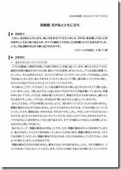 2024.11.17 東近江キリスト福音教会「礼拝」説教レジュメ-01 2024.11.17 東近江キリスト福音教会「礼拝」説教レジュメ-01