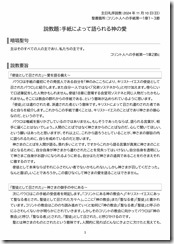 説教20241110-01