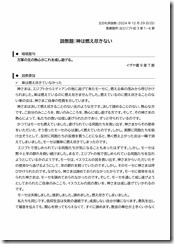 2024.12.29 東近江キリスト福音教会「礼拝」説教レジュメ-01 2024.12.29 東近江キリスト福音教会「礼拝」説教レジュメ-01