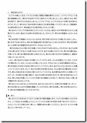 2024.12.1 東近江キリスト福音教会「礼拝」説教レジュメ-02 2024.12.1 東近江キリスト福音教会「礼拝」説教レジュメ-02
