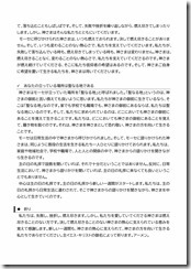 2024.12.29 東近江キリスト福音教会「礼拝」説教レジュメ-02 2024.12.29 東近江キリスト福音教会「礼拝」説教レジュメ-02