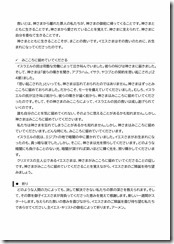 2024.12.15 東近江キリスト福音教会「礼拝」説教レジュメ-02 2024.12.15 東近江キリスト福音教会「礼拝」説教レジュメ-02