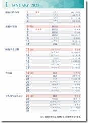 koyomi2025 (1)-03