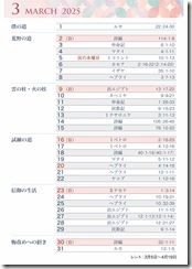 koyomi2025 (1)-05