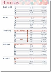 koyomi2025 (1)-06