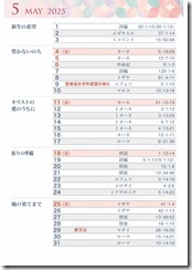 koyomi2025 (1)-07