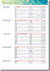 koyomi2025 (1)-08