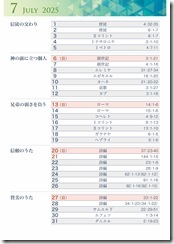 koyomi2025 (1)-09