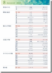 koyomi2025 (1)-10