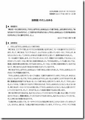 2025.1.19 東近江キリスト福音教会「礼拝」説教レジュメ-01 2025.1.19 東近江キリスト福音教会「礼拝」説教レジュメ-01