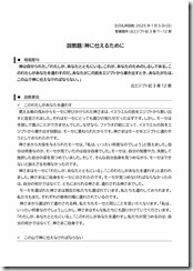 2025.1.5 東近江キリスト福音教会「礼拝」説教レジュメ-01 2025.1.5 東近江キリスト福音教会「礼拝」説教レジュメ-01
