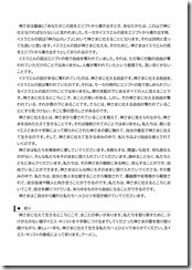 2025.1.5 東近江キリスト福音教会「礼拝」説教レジュメ-02 2025.1.5 東近江キリスト福音教会「礼拝」説教レジュメ-02