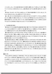 2025.1.19 東近江キリスト福音教会「礼拝」説教レジュメ-02 2025.1.19 東近江キリスト福音教会「礼拝」説教レジュメ-02