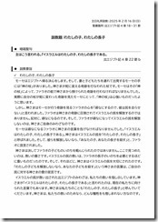 2025.2.16 東近江キリスト福音教会「礼拝」説教レジュメ-01 2025.2.16 東近江キリスト福音教会「礼拝」説教レジュメ-01