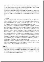 2025.2.16 東近江キリスト福音教会「礼拝」説教レジュメ-02 2025.2.16 東近江キリスト福音教会「礼拝」説教レジュメ-02