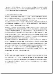 2025.2.2 東近江キリスト福音教会「礼拝」説教レジュメ-02 2025.2.2 東近江キリスト福音教会「礼拝」説教レジュメ-02