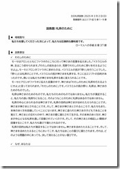 2025.3.2 東近江キリスト福音教会「礼拝」説教レジュメ-01 2025.3.2 東近江キリスト福音教会「礼拝」説教レジュメ-01