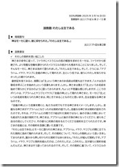 2025.3.16 東近江キリスト福音教会「礼拝」説教レジュメ-001 2025.3.16 東近江キリスト福音教会「礼拝」説教レジュメ-001