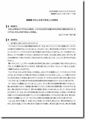 2025.3.30 東近江キリスト福音教会「礼拝」説教レジュメ-01 2025.3.30 東近江キリスト福音教会「礼拝」説教レジュメ-01