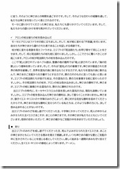 2025.3.30 東近江キリスト福音教会「礼拝」説教レジュメ-02 2025.3.30 東近江キリスト福音教会「礼拝」説教レジュメ-02