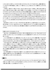 説教20250309-02